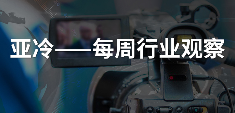 亞冷行業(yè)觀察 | 十年燒錢500億，生鮮宇宙的盡頭是否仍是菜市場？